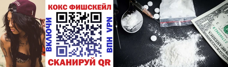 КОКАИН VHQ  Вилючинск 