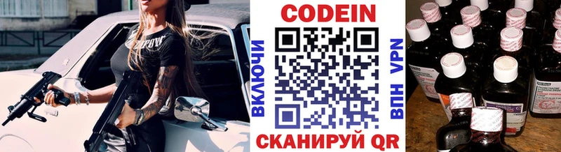 Кодеиновый сироп Lean Purple Drank  где можно купить наркотик  Вилючинск 