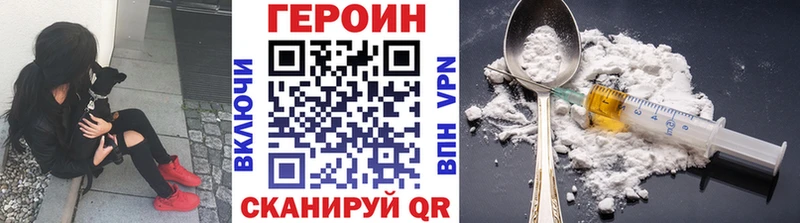 Героин VHQ  сколько стоит  Вилючинск 