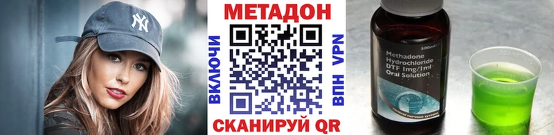 что такое   Вилючинск  МЕТАДОН кристалл 